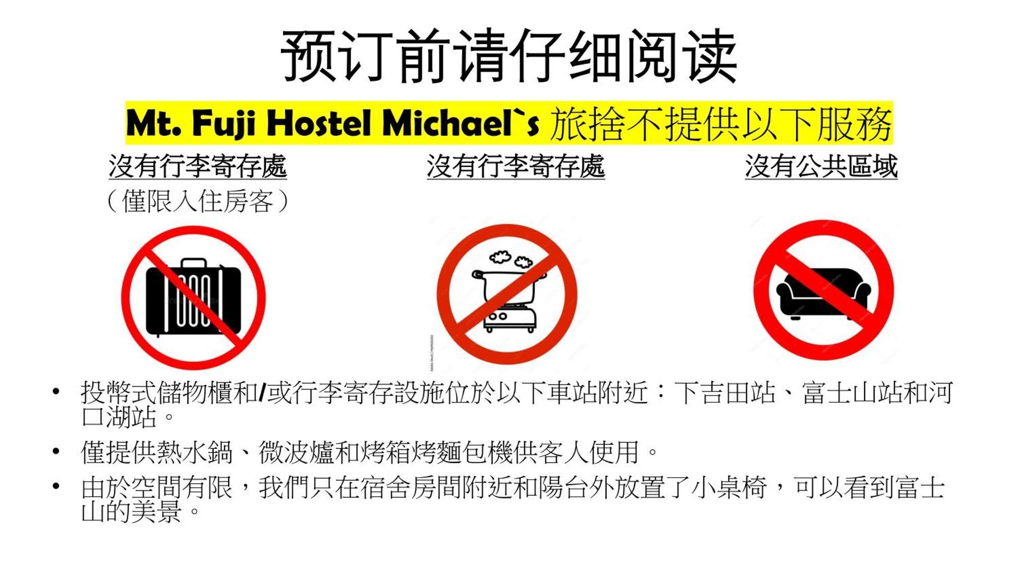 Mt Fuji Hostel Michael'S Фудзі-Йосіда Екстер'єр фото