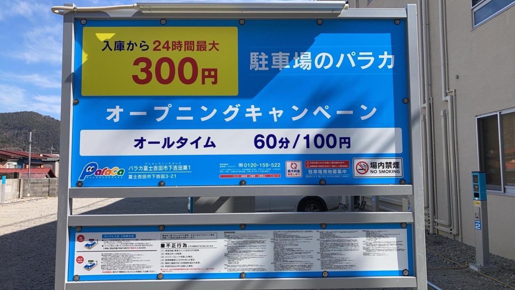 Mt Fuji Hostel Michael'S Фудзі-Йосіда Екстер'єр фото
