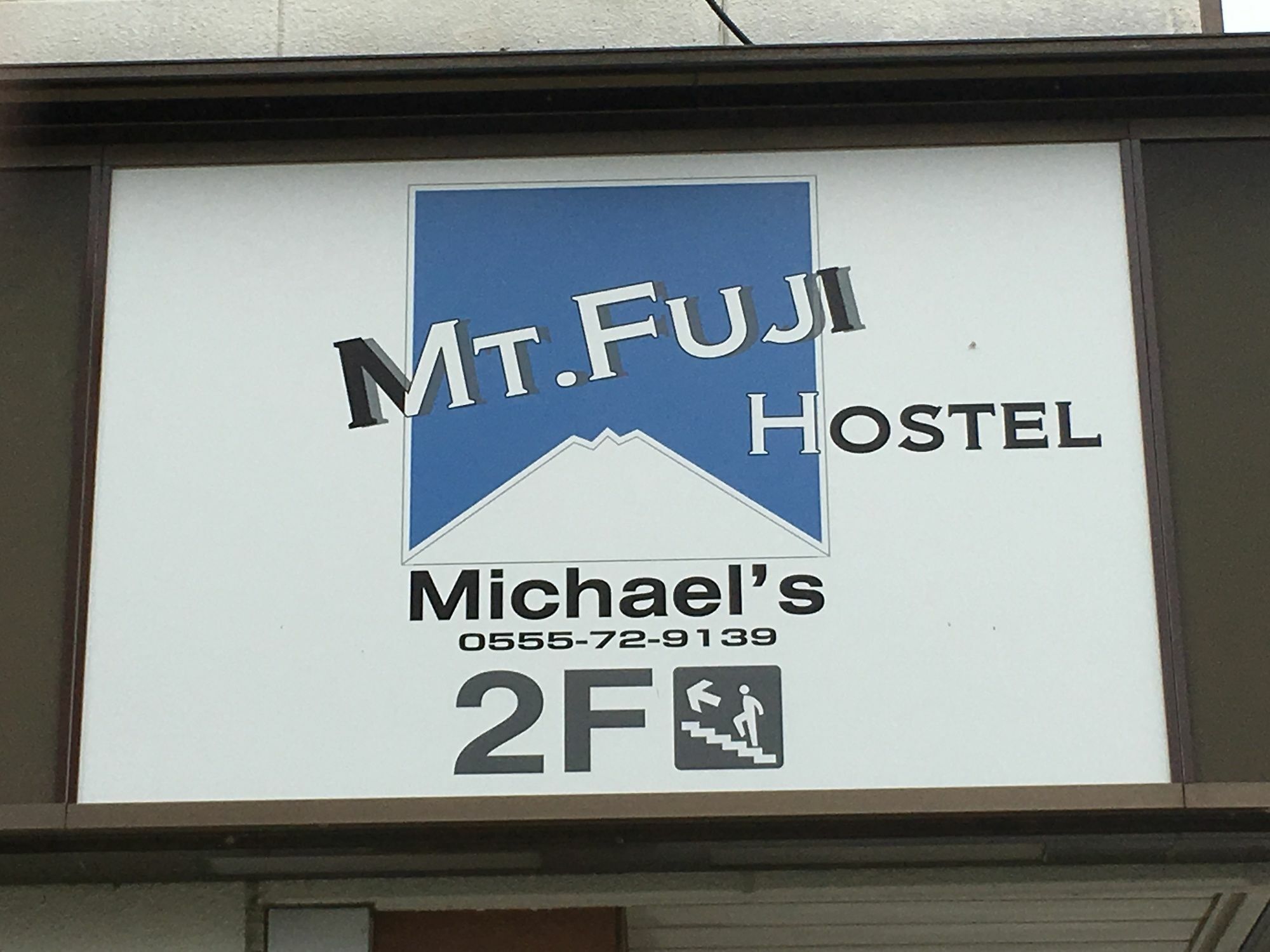 Mt Fuji Hostel Michael'S Фудзі-Йосіда Екстер'єр фото